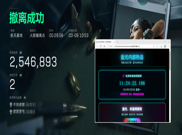 三角洲辅助外挂软件效果