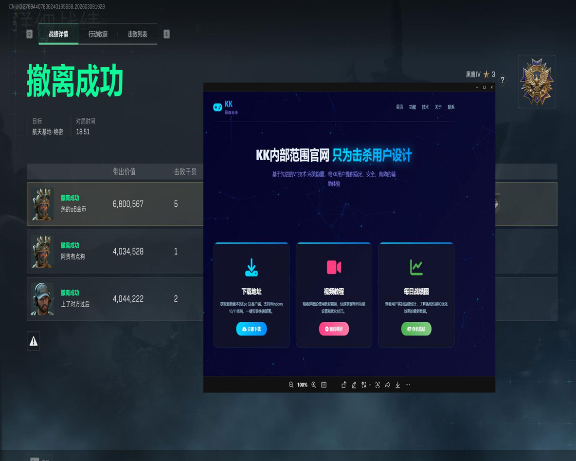 三角洲辅助外挂透视自瞄效果